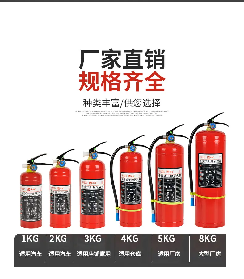 舜铭干粉灭火器_14.jpg
