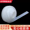 Tira de silicona sólida, resistente a altas temperaturas, impermeable, tira de silicona suave, anticolisión, amortiguadora de golpes, tira de silicona plana cuadrada, sellado fotovoltaico, resistente a la temperatura