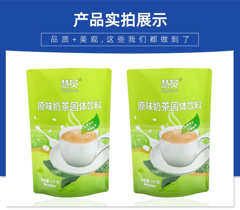 2024超工主图-原味奶茶固体饮料自立袋 (1).jpg