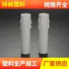Suministro de fábrica tubo de vela de plástico material pp blanco leche accesorios para techo tubo de soporte de plástico tubo de vela en stock