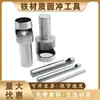 Perfurador Redondo Multiespecificação Ferramenta de Perfuração de Furos DIY 0,5mm-40mm Perfurador Manual com Martelo