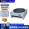 Fogão de Panqueca Jieyi Aquecimento Elétrico Gás Máquina Comercial de Panqueca Máquina de Panqueca de Barraca Fabricante Original