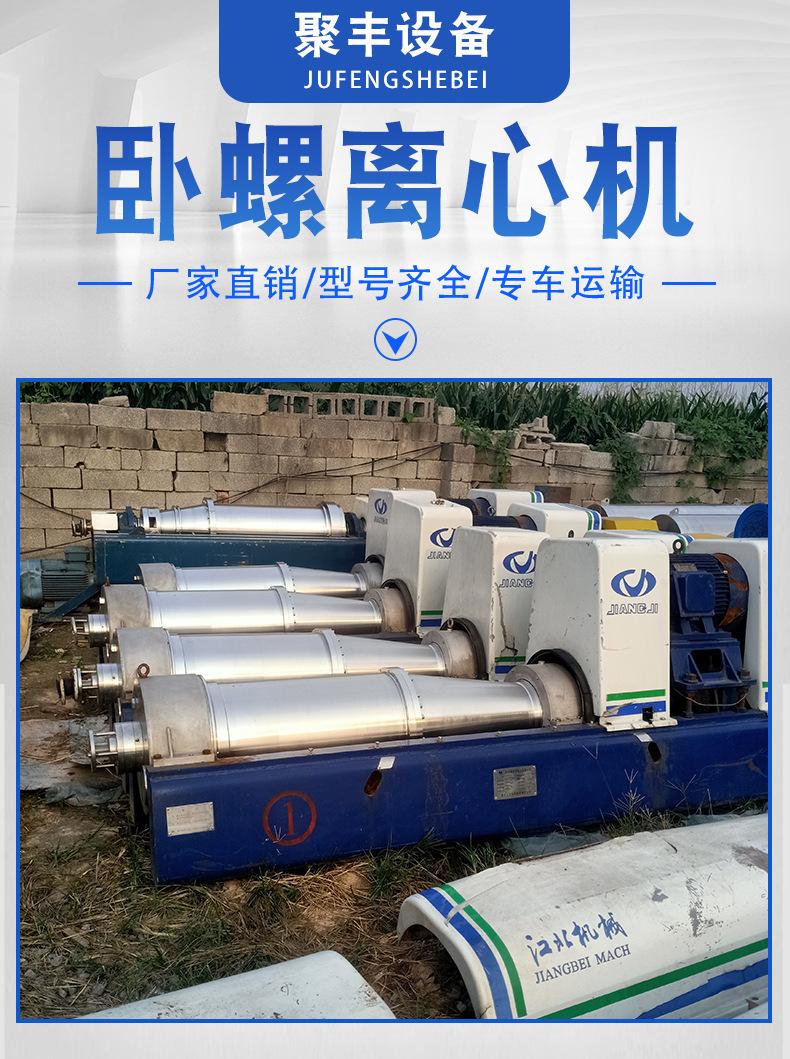卧螺离心机_01.jpg