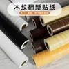 Pegatina Autoadhesiva de Madera Engrosada para Puerta de Madera Maciza, Muebles, Gabinete, Anti-quemaduras, Impermeable y a Prueba de Humedad, Película que Cambia de Color para Renovación del Hogar