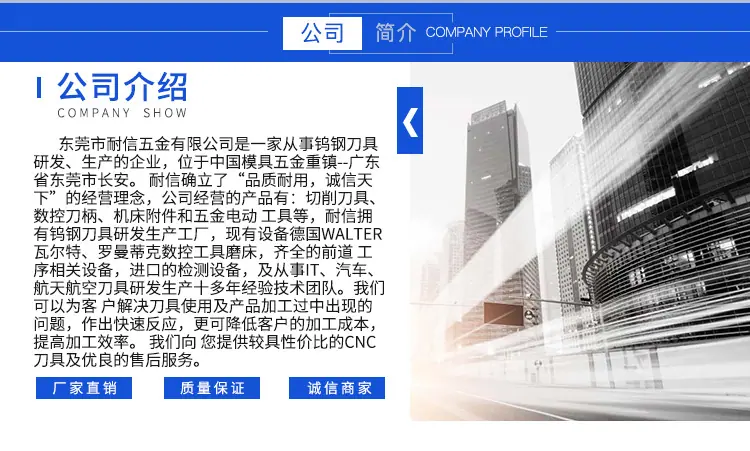东莞市耐信五金有限公司_07