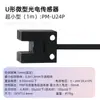 Sensor Fotoelétrico Panasonic Panasonic PM-U24 Original Transistor de Coletor Aberto NPN Frete Grátis Outros