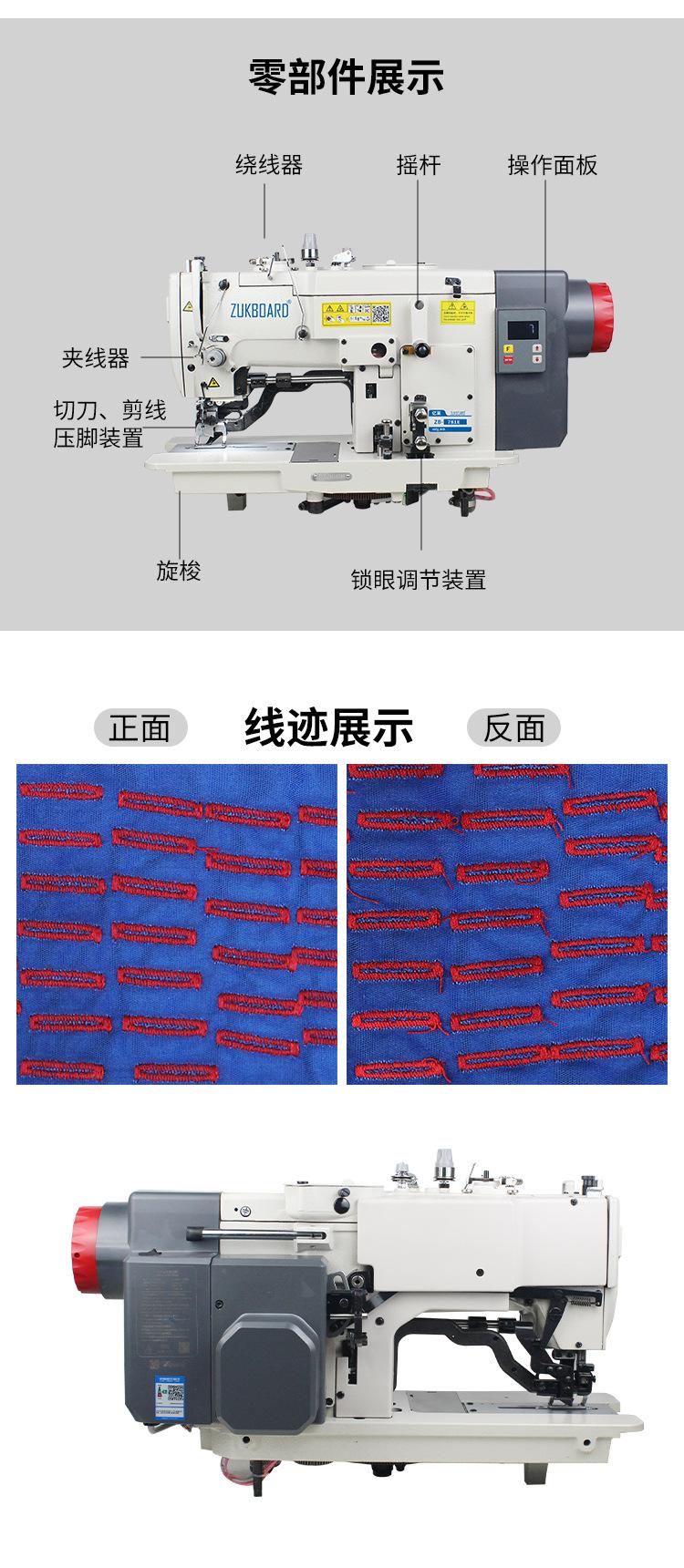 锁眼机-重拍_05.jpg