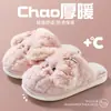 Pantuflas de algodón para mujer para otoño e invierno 2026 modelo nuevo, antideslizantes, suela suave, cálidas, forradas de felpa, pantuflas de algodón para pareja para hombre