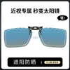 Clip-On Polarizado de Alta Definición para Gafas de Sol para Pesca, Gafas de Sol Polarizadas Anti-UV para Conducir, Adecuado para una Variedad de Marcos Cuadrados