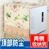 [Sencillo y elegante] Funda antipolvo para refrigerador, funda de tela para la parte superior del refrigerador, funda decorativa para refrigerador, funda lavable