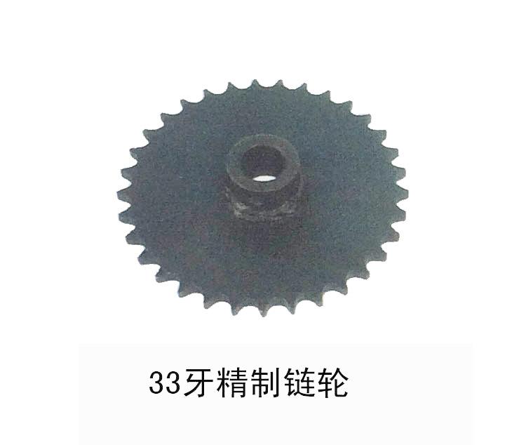 33牙精制链轮_副本