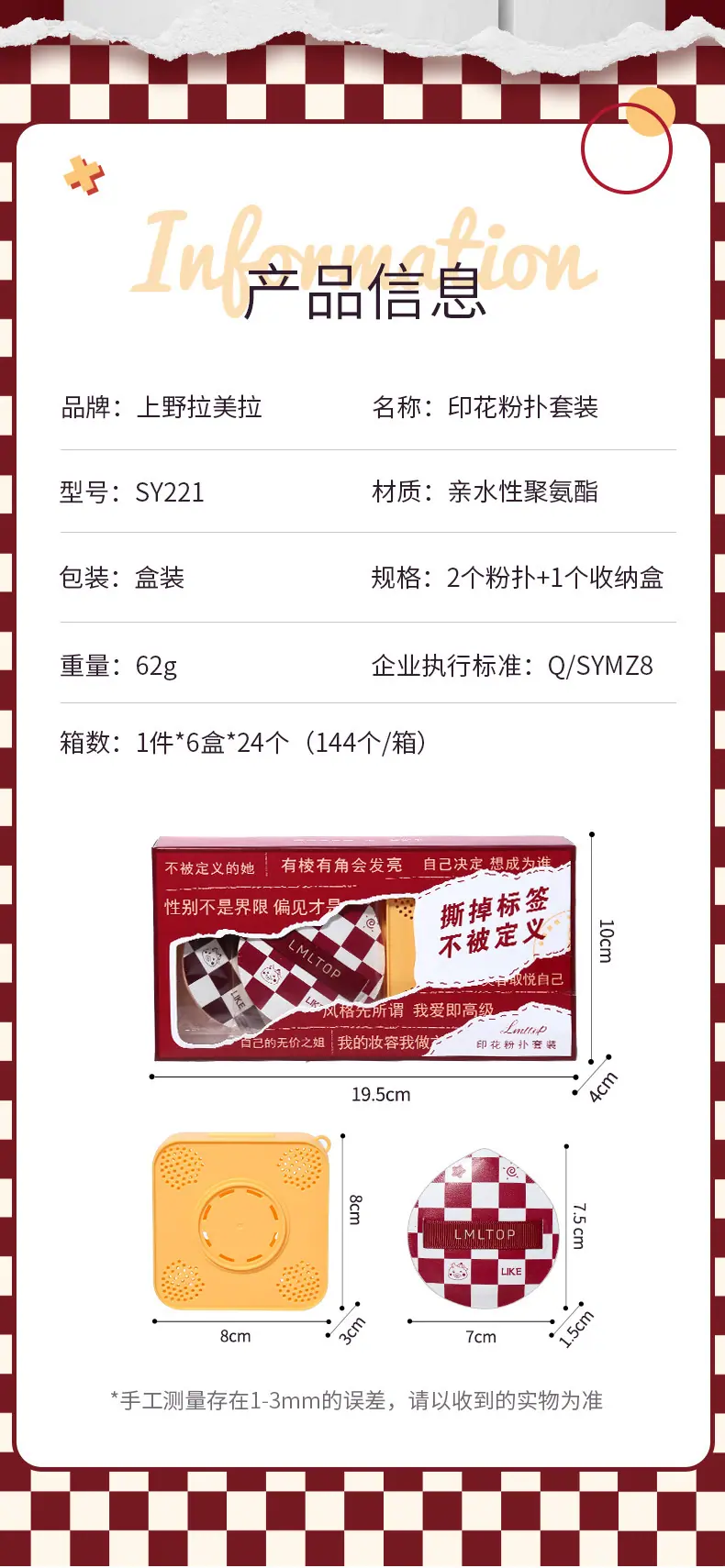 SY221详情页_08.jpg