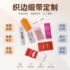 Cinta de satén con borde tejido accesorios de ropa textiles para el hogar etiqueta de cuidado de lavado etiqueta con logo cinta de satén inglés chino serigrafía etiqueta de lavado lavable