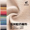 Spot Wholesale Corn Kernel Imitação de Linho Espessado Tecido de Sofá de Linho Fino Almofada de Poliéster Completo Almofada Decoração Macia Tecido de Bagagem