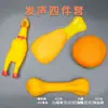 Pelota de Juguete para Perro Mascota, Para Dentición, Resistente a Mordidas, Pollo que Chilla, Teddy, Kirkland, Cachorro, Suministros para Alivio del Sonido