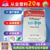 PP Coreia SK B340F Alta Tenacidade Alta Resistência ao Impacto Estabilidade Dimensional