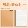 Cuaderno de Papel Kraft 16K Engrosado Cuaderno de Ejercicios Específico para Estudiantes para Exámenes de Admisión de Posgrado y Tareas de Secundaria Cuaderno A5 Rayado