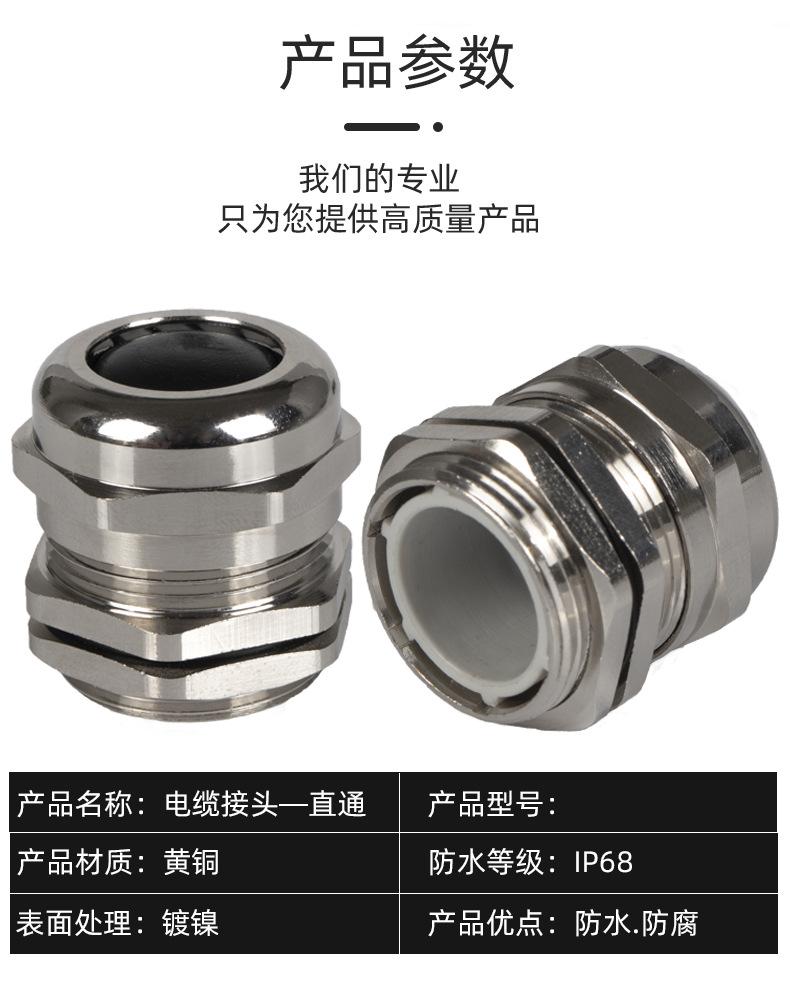 黄铜镀镍-直通_05.jpg