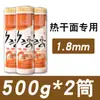 Fideos Alcalinos de Hubei Fideos Secos Picantes de Wuhan Uso Comercial Fideos Mixtos Fideos Salteados Fideos con Salsa Frita Fideos Fríos Fideos Instantáneos Matsutake
