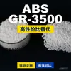 Grânulos de Plástico ABS GR-3500 Alternativa Doméstica de ABS para Matérias-Primas Importadas Eletroquímico GR-3500