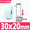 Guangli Caixa Completa Três-à-Prova Papel Etiqueta Térmica Papel de Impressão Termossensível Papel Térmico 60X40 Etiqueta Balança Adesivo