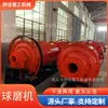 Qunxin Fabricante Suministra Directamente Molinos de Bolas de Cuarzo Tipo Sobrellenado de Molienda Fina con Menores Costos de Mantenimiento
