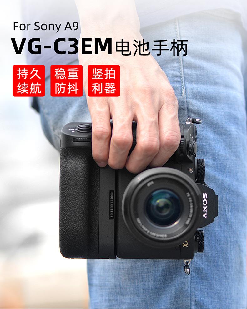 VG-C3EM手柄-详情页_01.jpg