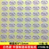 Etiqueta de fabricación madeinchina etiqueta autoadhesiva transparente etiqueta de origen identificador de marca de cartón punto redondo Lei De Zhu