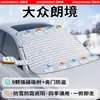 Parasol Volkswagen para parabrisas delantero, anticongelante, anticongelación, funda para nieve, media cubierta magnética engrosada para invierno