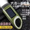 Linterna Generador de Manivela Solar Multifuncional Portátil LED de Emergencia Luz de Emergencia Lámpara de Iluminación para Exteriores