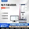 Máquina de Ensayo Universal Electrónica, Máquina de Tracción Computarizada, Probador de Resistencia a la Tracción, Máquina de Ensayo para Materiales de Caucho, Plástico y Metal