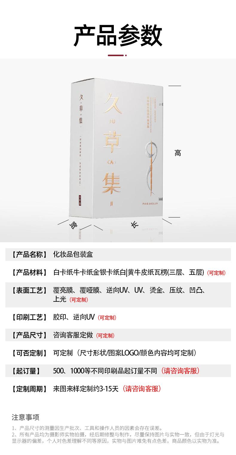详情页化妆品1_04.jpg