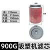 Máquina de moldeo por inyección piezas 700G 800G 900G alimentador/cargador pantalla de filtro/elemento de filtro de aire piezas del alimentador