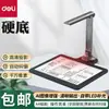 Scanner de Alta Resolução Deli Gk633 com 20 Milhões de Pixels, Base Rígida, Scanner de Projeção de Alta Definição para Documentos A4 e Livros