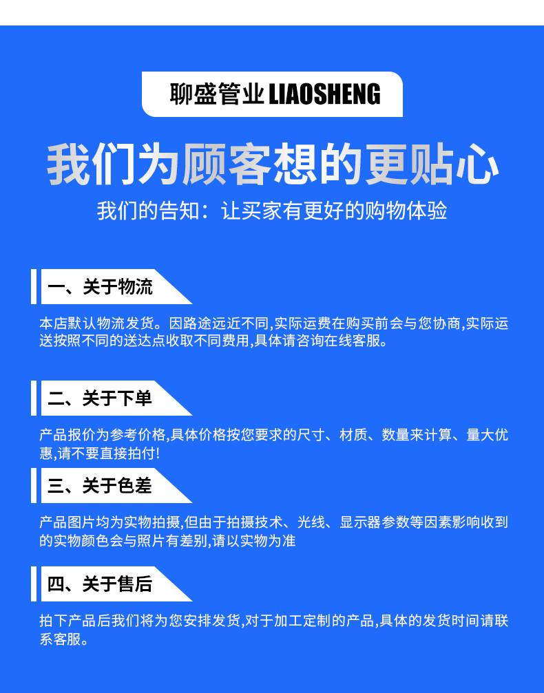 聊盛无缝钢管(1)_14.jpg
