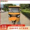Triciclo Eléctrico Modelo de Exportación, Coche de Pedales a Gasolina con Asientos en Tres Filas, Vehículo Eléctrico para Turismo con Toldo y Cubierta para la Lluvia