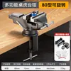 Mini Morsa Multifuncional Doméstica, Mini Morsa Universal de Bancada, Morsa Pequena de Boca Plana para Bancada de Trabalho, Grampo para Marcenaria