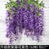 Venda quente transfronteiriça 12 peças estéticas glicínias penduradas flor rattan adequado para casamento e decoração de casa flor glicínia artificial
