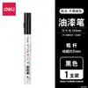 Marcador de Tinta Deli S558 Office Preto 2mm Marcador à Base de Óleo Caneta Marcadora para Entrega Expressa Marcador Caneta para Destacar e Retoques