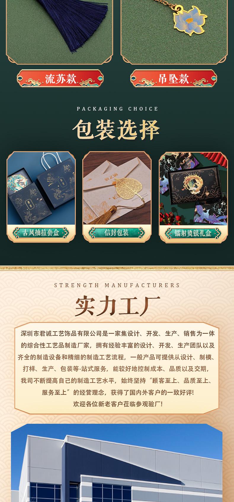 书签详情页_08