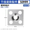 Accesorios para Colgado en Seco de Azulejos Lansheng Gancho de Acero Inoxidable Plancha de Hierro Placa de Roca Fijador Punto Fijo Colgante para Pared de Fondo de Mármol