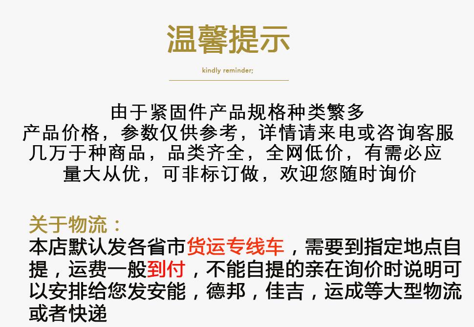 温馨提示 物流说明