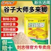 Liu Zhiqiang, maestro del mijo, pesca salvaje de carpas, carpa, cebo especial para pesca de carpas, material para nido de cebo de alimento para peces a prueba de explosiones