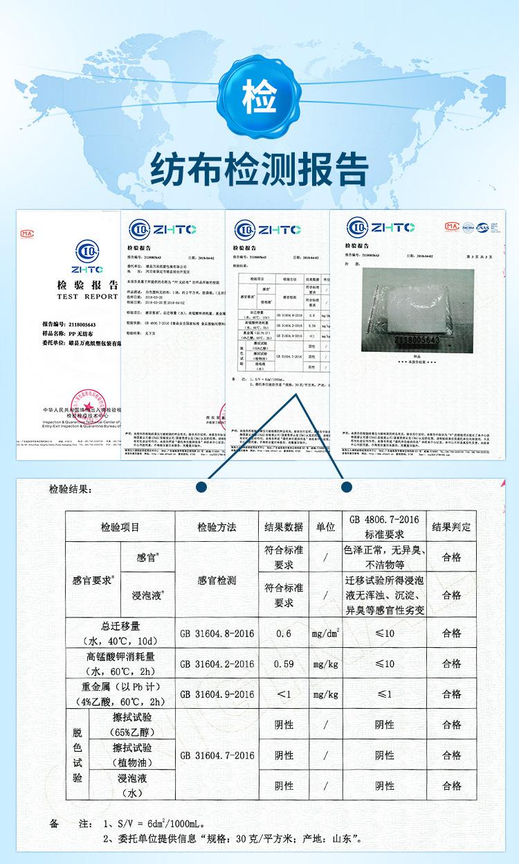 纺布