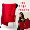 Lenço Vermelho para Reunião Anual com Logo Impresso, Bordado do Ano do Cavalo, Lenço Vermelho de Presente para o Ano de Nascimento, Conjunto de Caixa de Presente Vermelha Chinesa