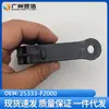 25333-F2000 Es Adecuado para Hyundai Lingdong Ad Kia K3 Soporte Superior del Tanque de Agua Soporte Superior del Radiador