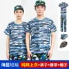 Camiseta de Entrenamiento Militar de Algodón Puro Manga Corta Pantalón Largo Exterior Cuello Redondo Entrenamiento Delgado Secado Rápido Deportes Camuflaje para Estudiantes de Secundaria, Preparatoria y Universitarios