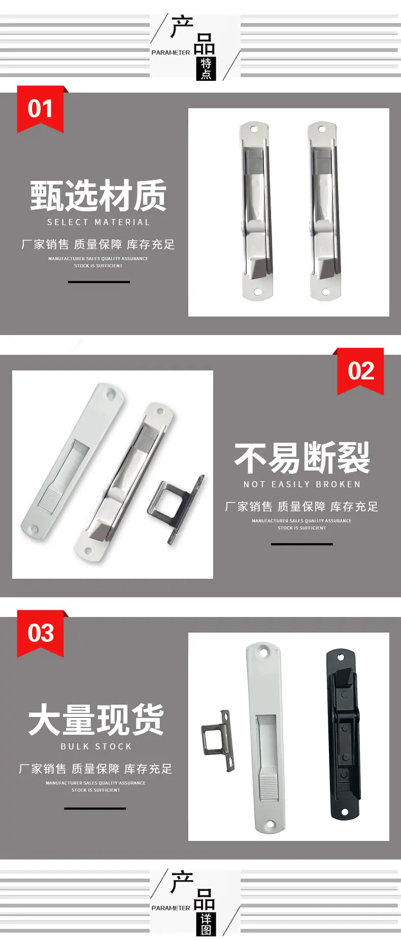 塑钢门窗自动碰锁