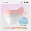 2025 Nueva Mascarilla Protectora Solar de Color Gradiente Rubor Anti-UV para Mujer de Seda de Hielo Transpirable Alto Valor Tridimensional Anti-Desmaquillaje