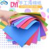 Papel de Esponja Grande Colorido de 50*50cm Papel de Espuma Hecho a Mano DIY Materiales Educativos Papel de Plástico de Goma para Jardín de Infancia Venta al por Mayor